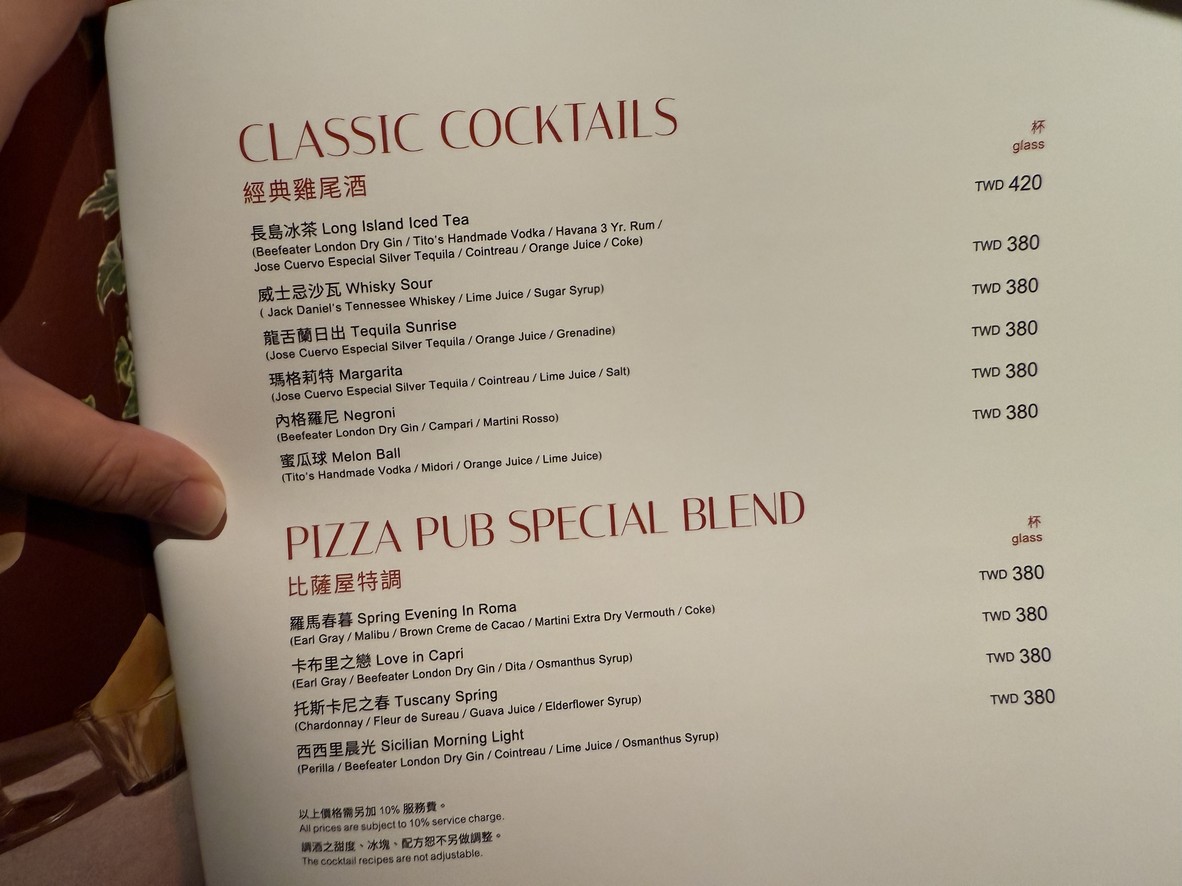 Tāiběi Xǐláidēng Dàfàndiàn - Bǐsà Wū Pizza Pub menu 3