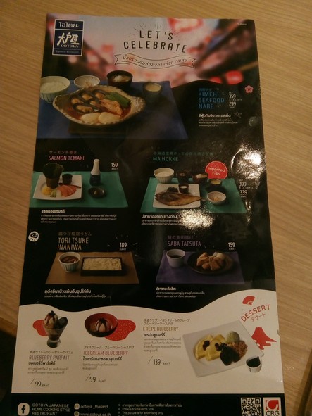 Ootoya Central Eastville