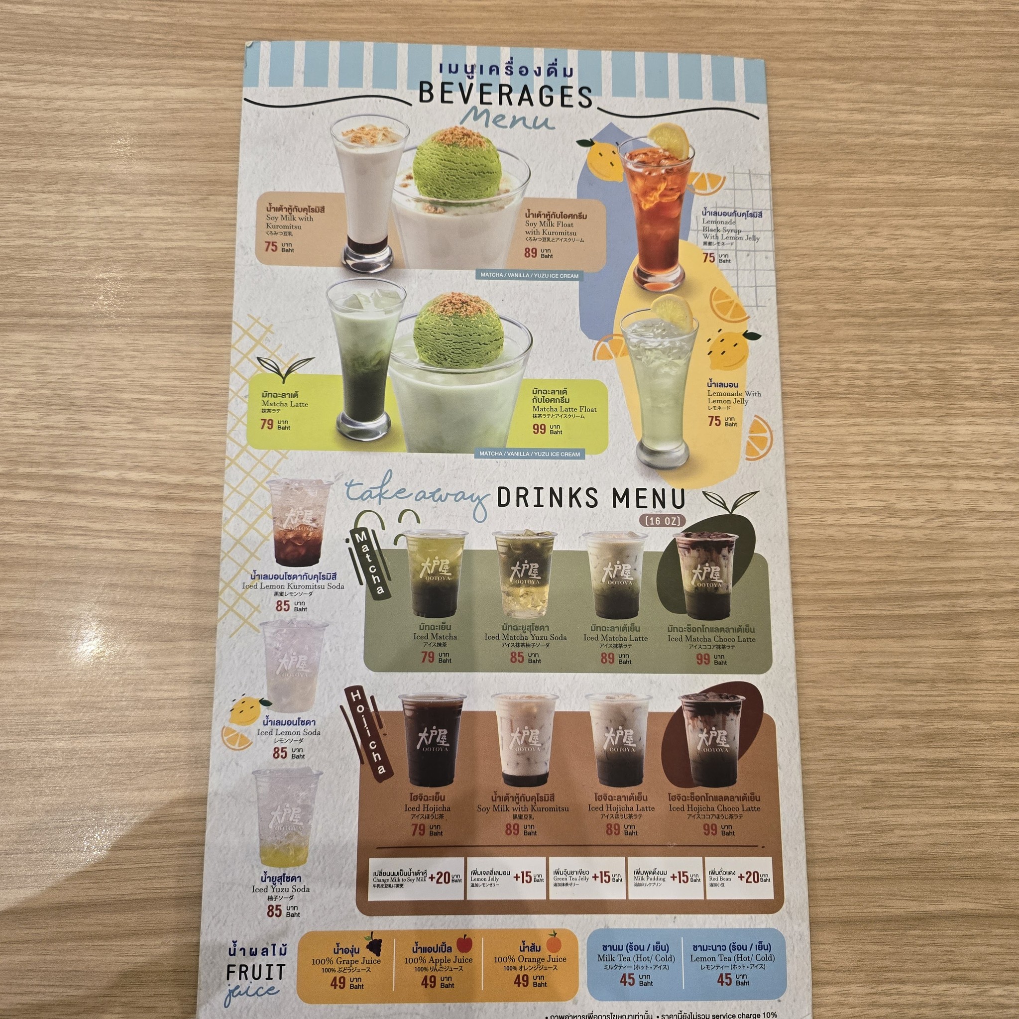 Menu image 4