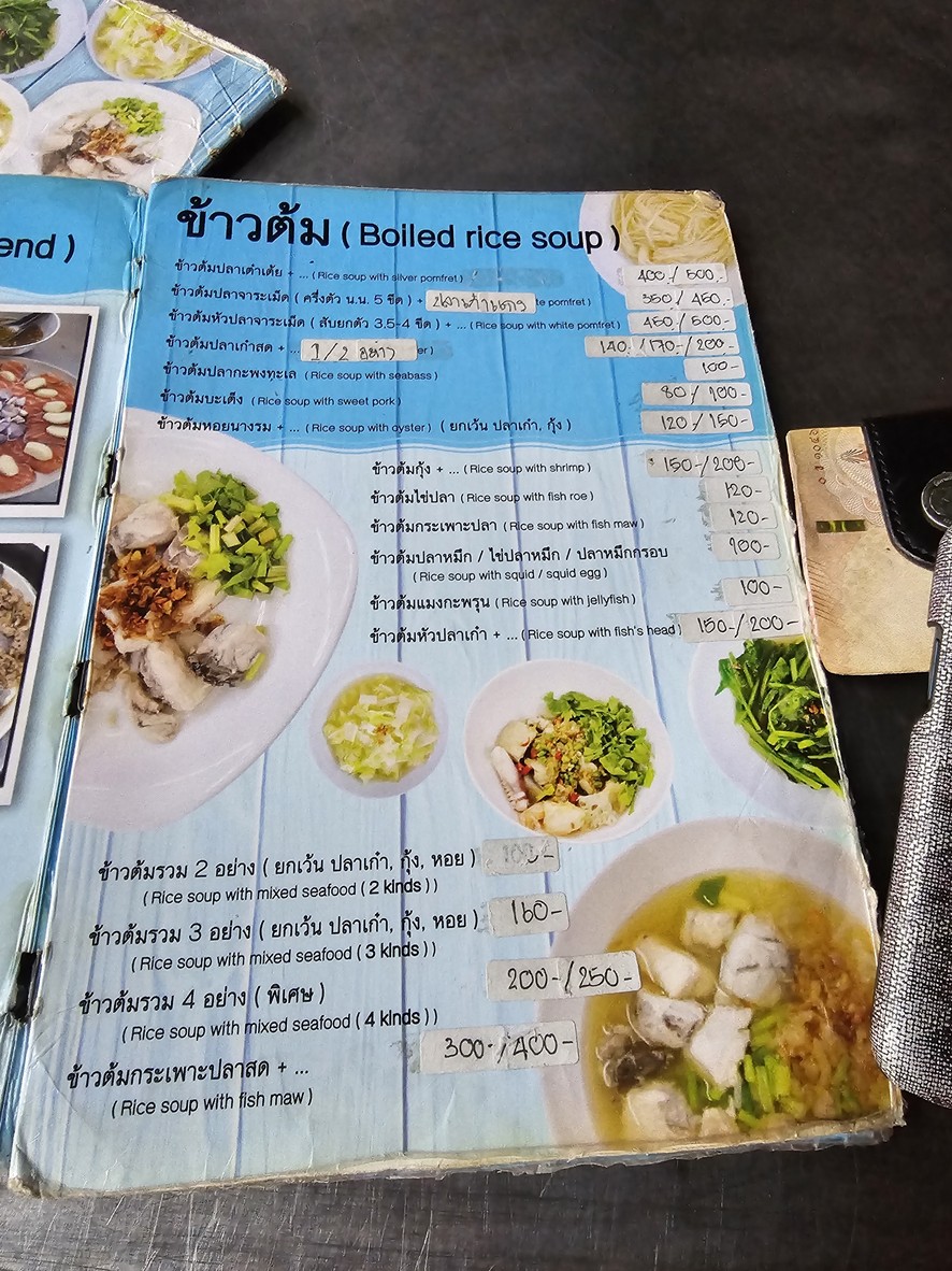 سوان روين فيش بوريدج @ثانون تشان menu 3