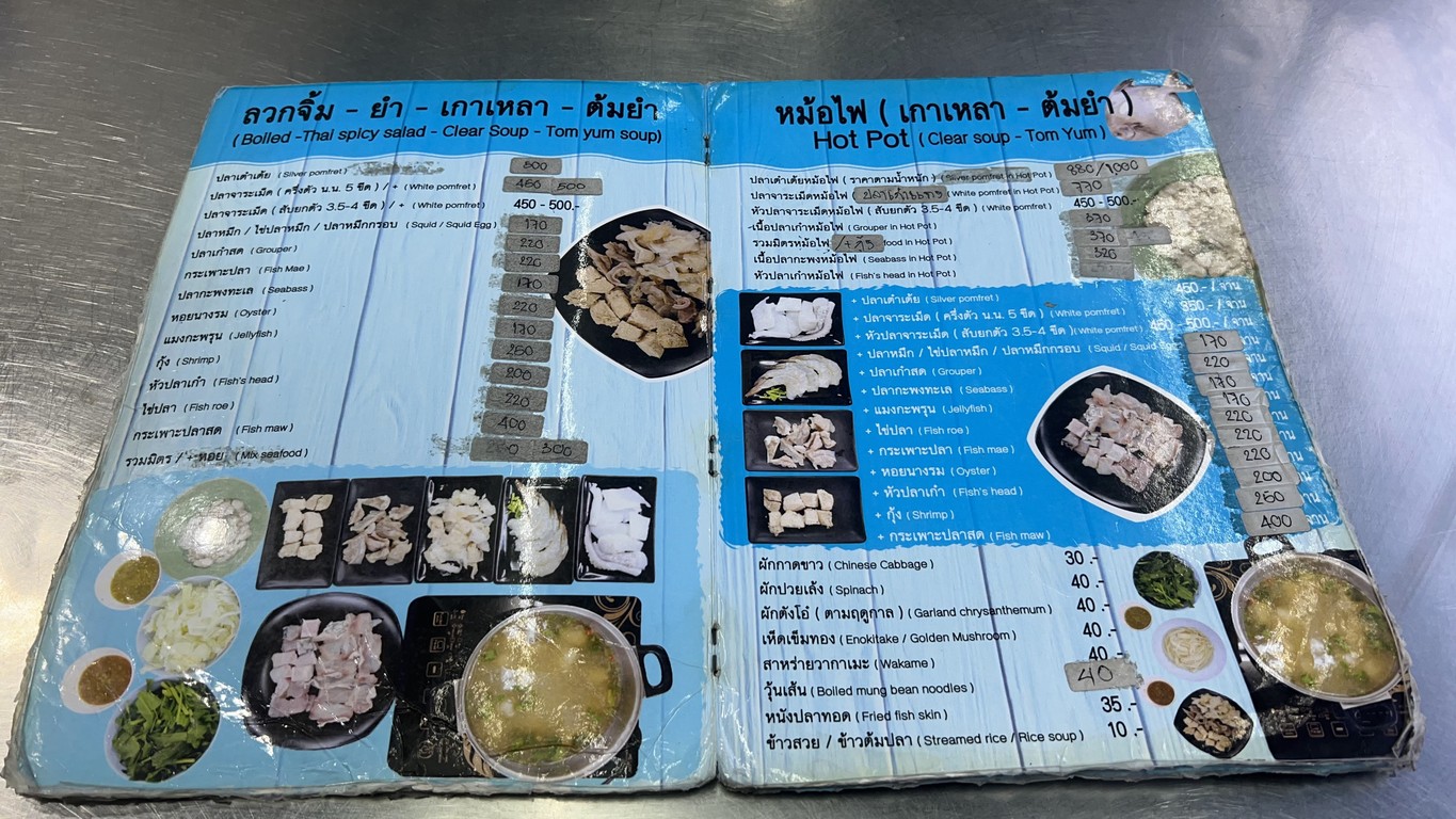 سوان روين فيش بوريدج @ثانون تشان menu 4