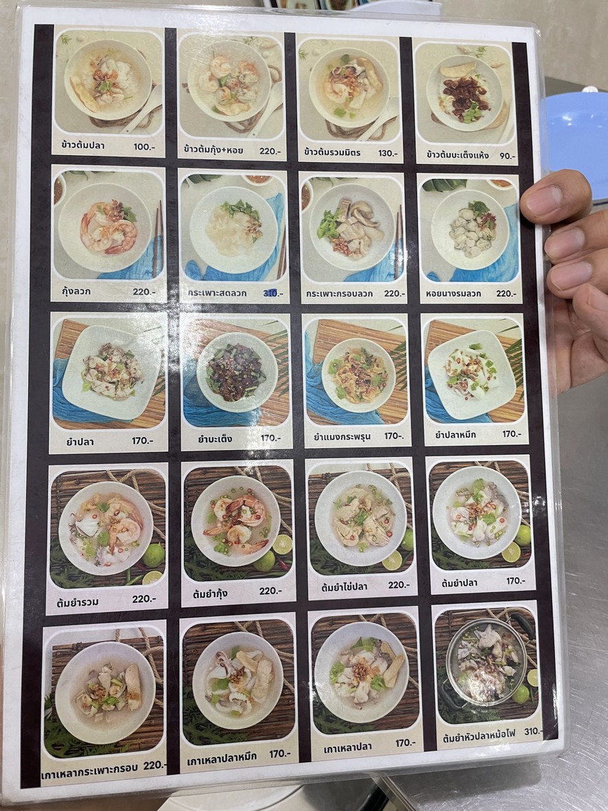 سوان روين فيش بوريدج @ثانون تشان menu 5