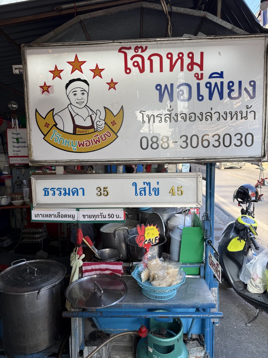 Zhōukǎo Pōxiāng Hēiláo menu 1