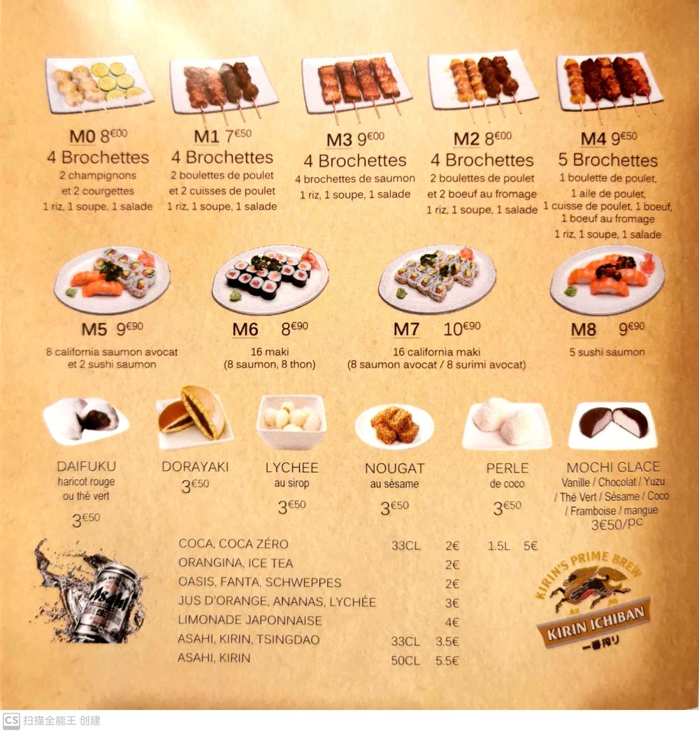 Miyazaki menu 4