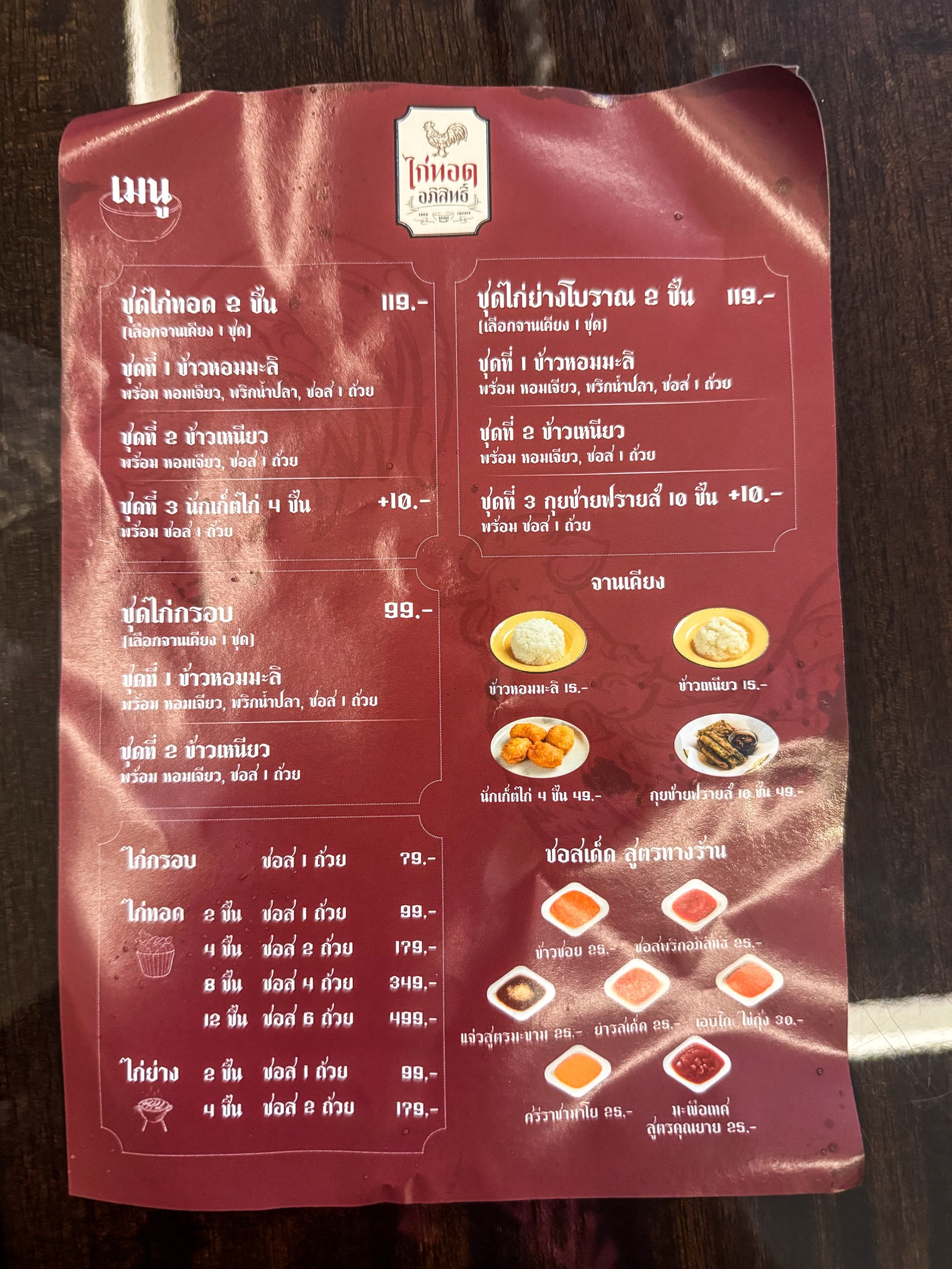 Menu image 1