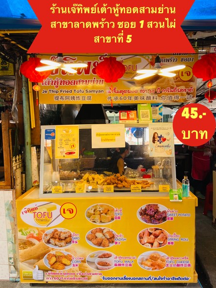 Shuàn Pái