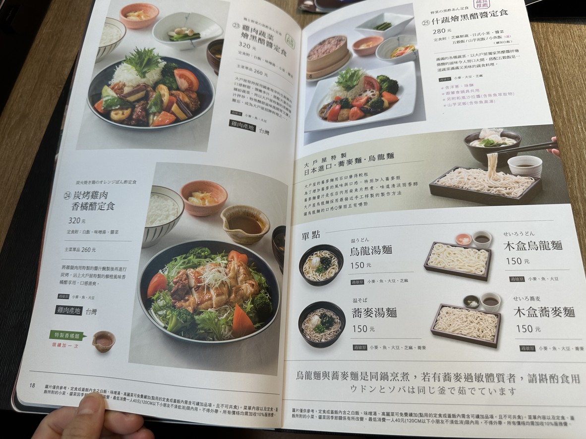 Dà hù wū dōng hú diàn menu 3