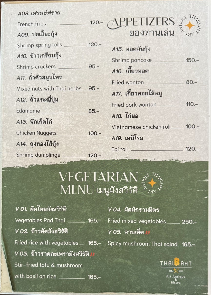 THAIBAHT ART ANTIQUE AND BISTRO menu 2
