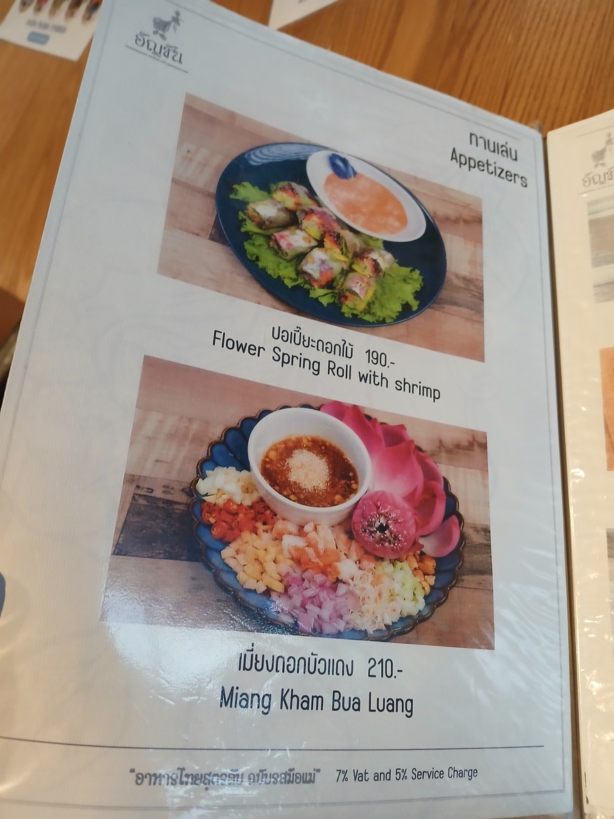 Anchan Cafe menu 2