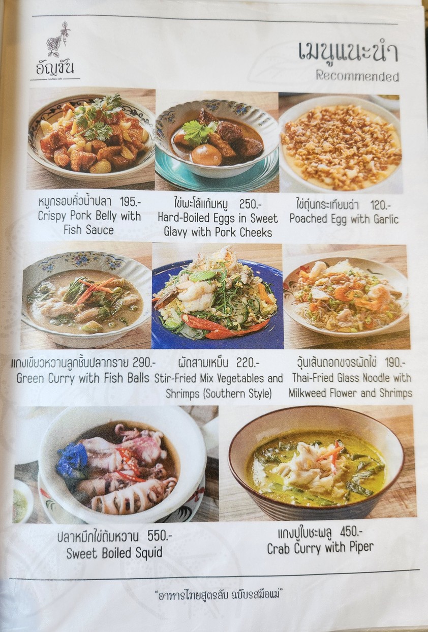 Anchan Cafe menu 3