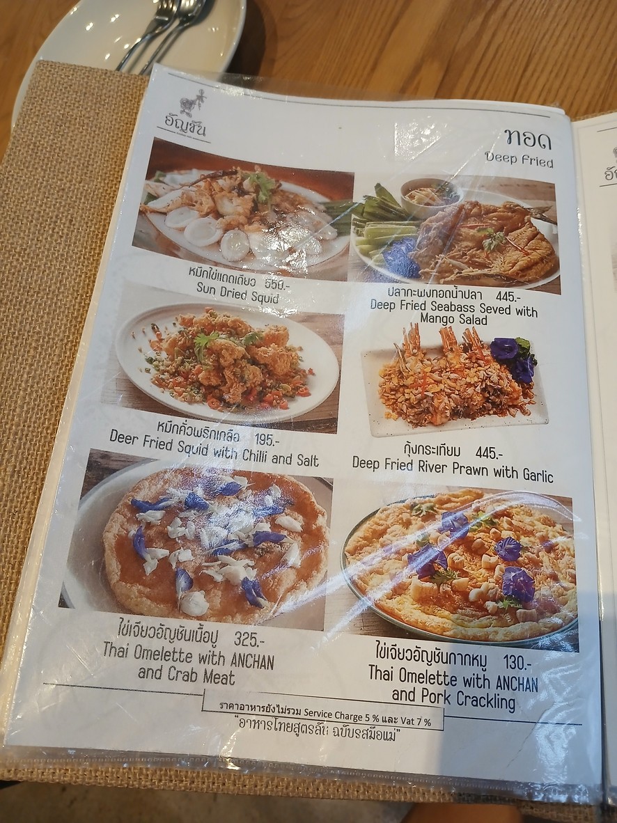 Anchan Cafe menu 5