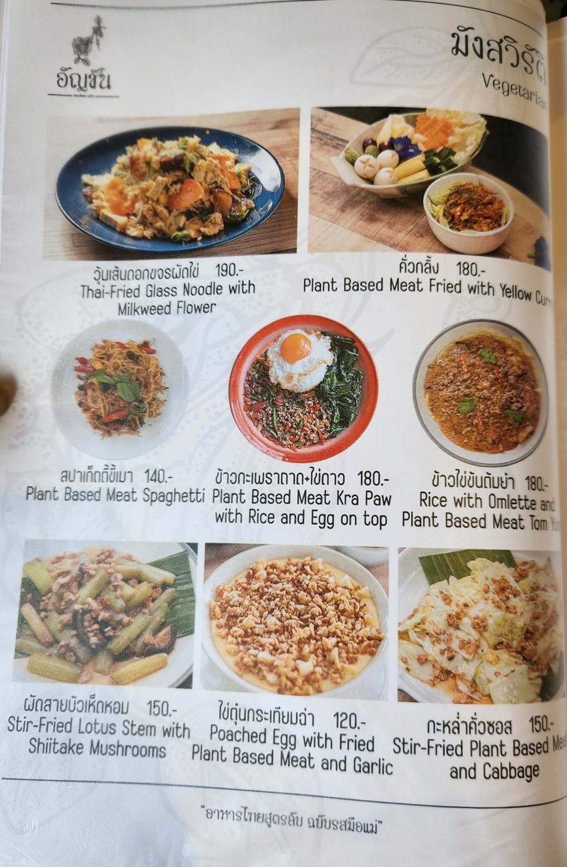 Anchan Cafe menu 6