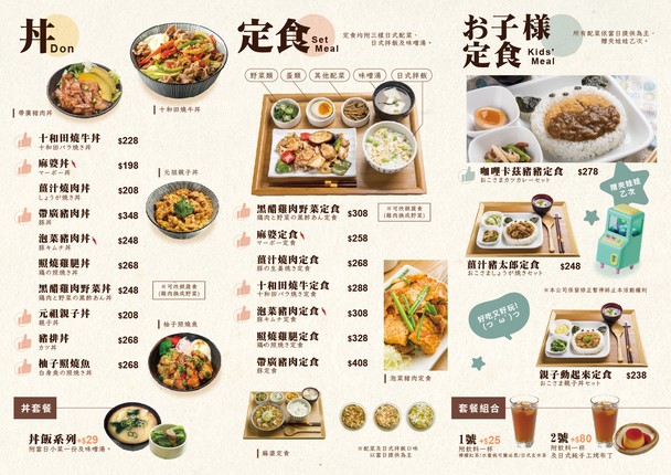 Rice Cafe Shakumonji
