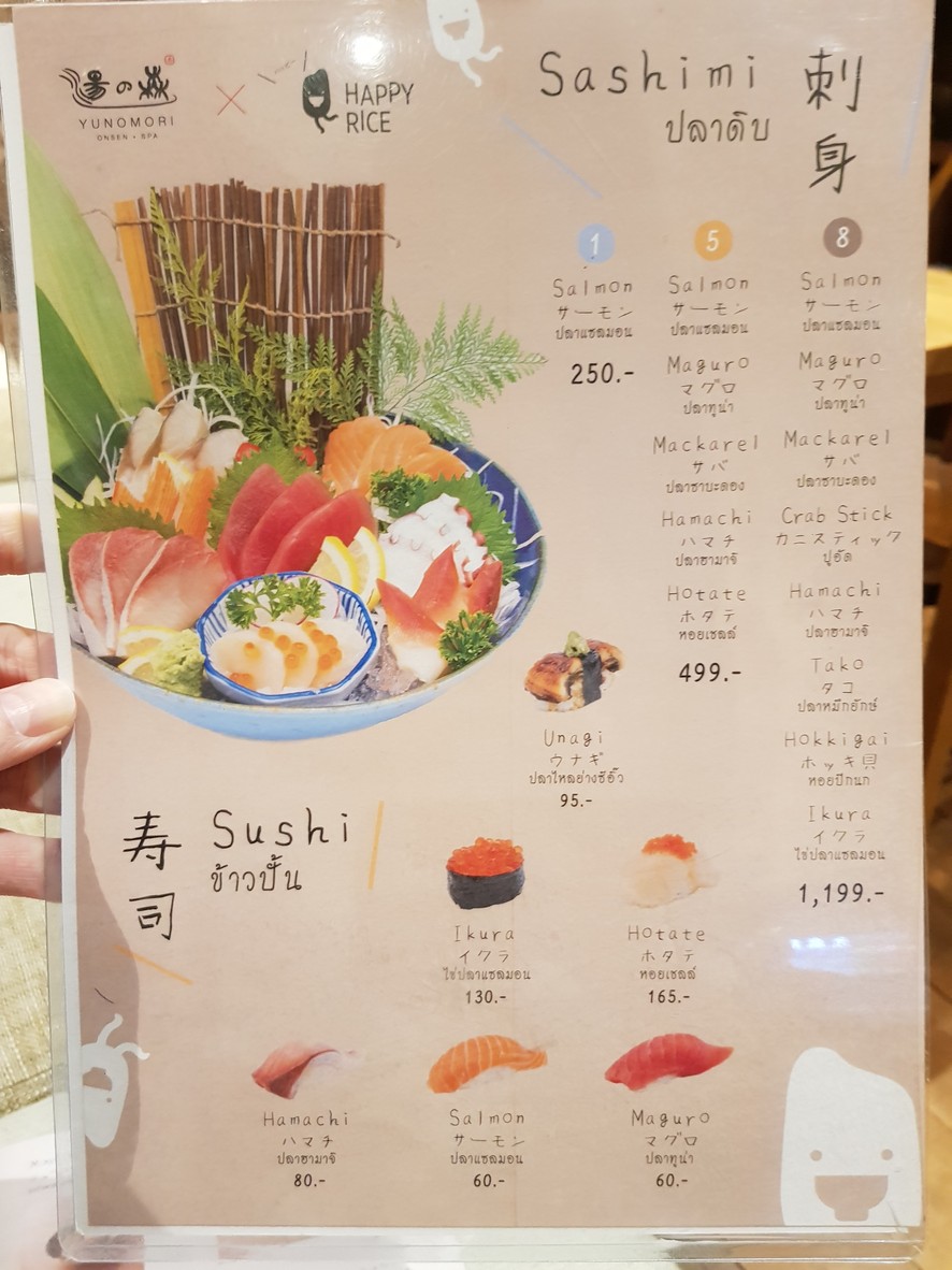 快乐米饭 (素坤逸26号) menu 2