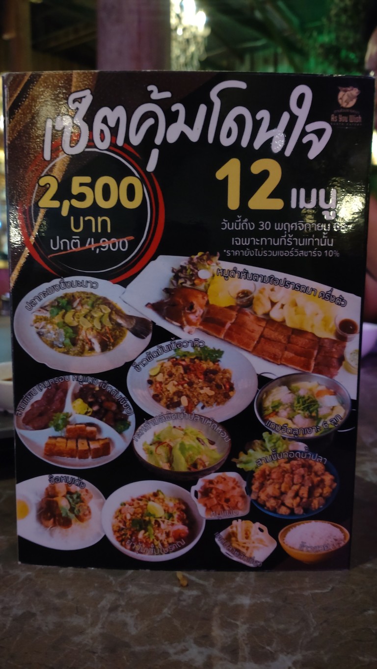 As You Wish Restaurant - Best Crispy Pork! menu 1
