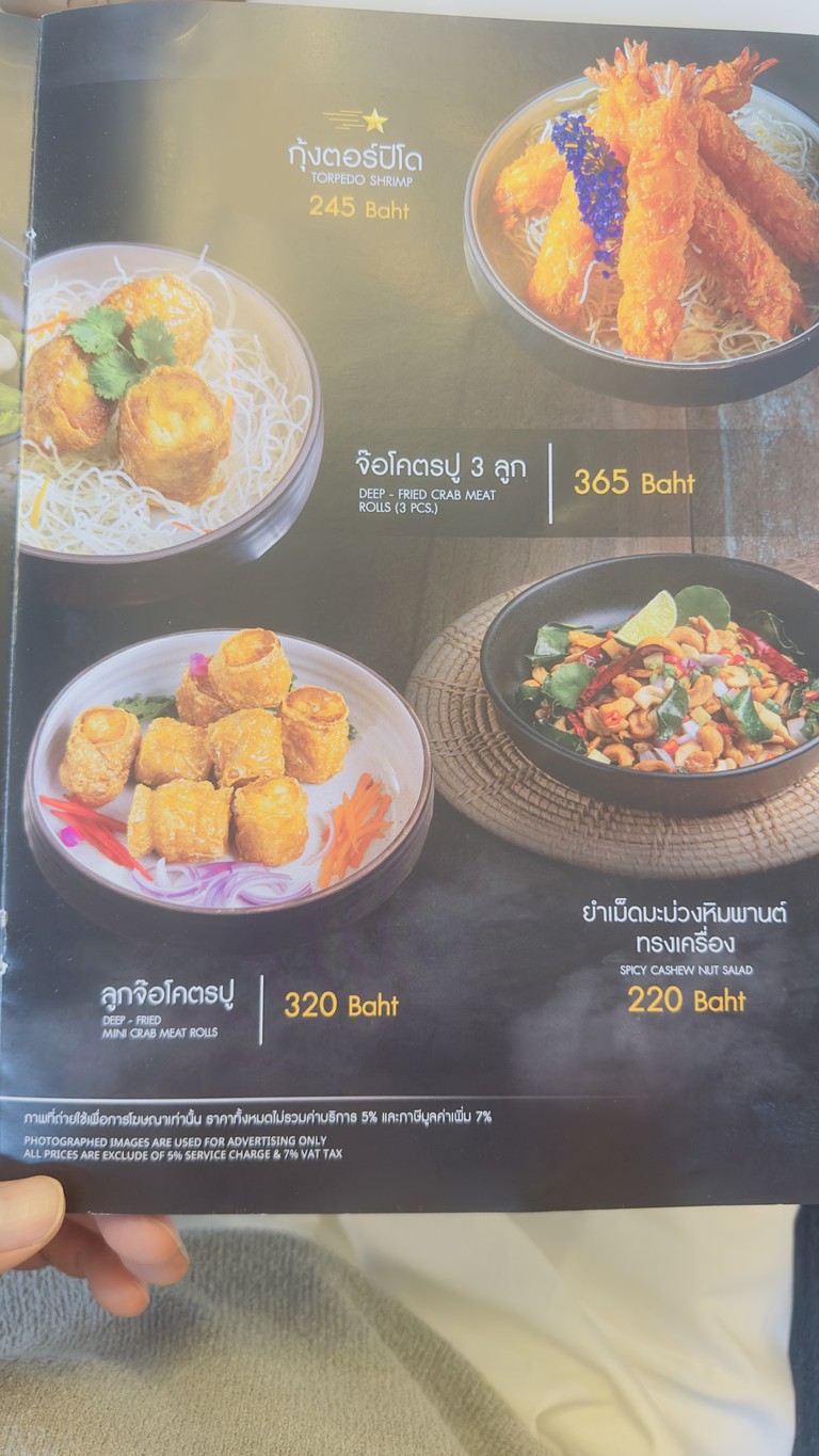 As You Wish Restaurant - Best Crispy Pork! menu 3