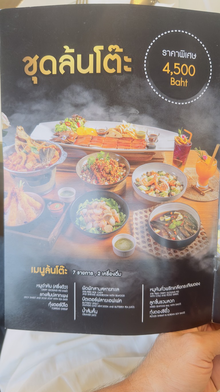 As You Wish Restaurant - Best Crispy Pork! menu 4