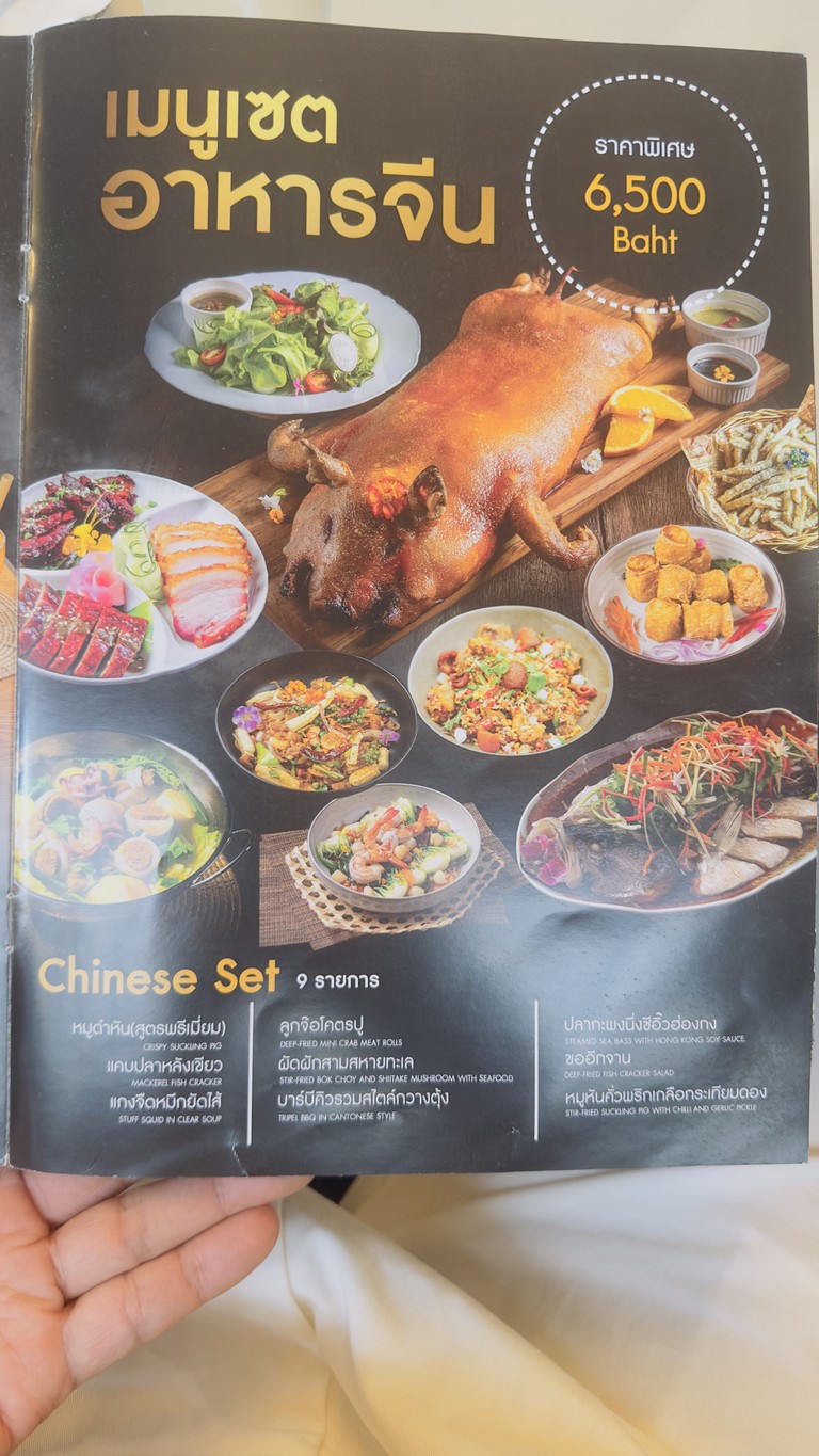 As You Wish Restaurant - Best Crispy Pork! menu 7