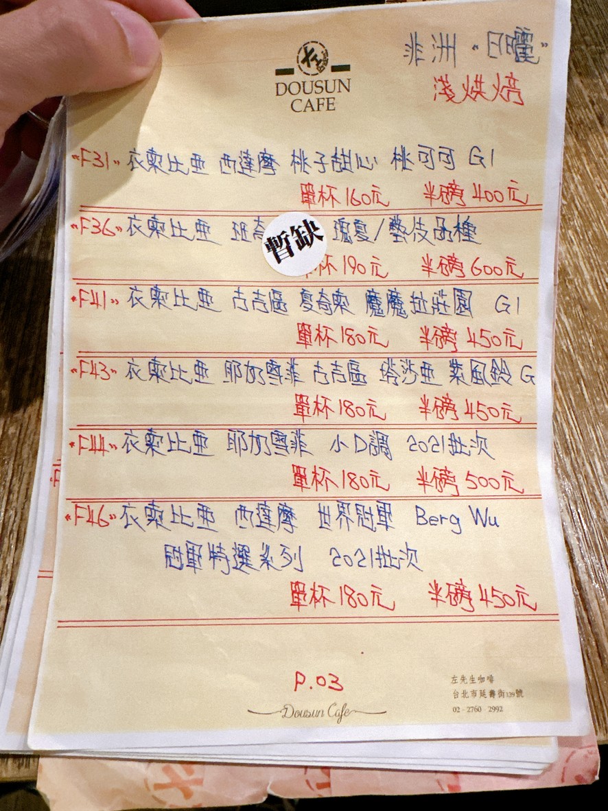 Dousun Cafe menu 1