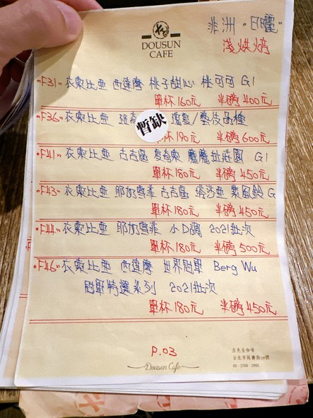 Dousun Cafe