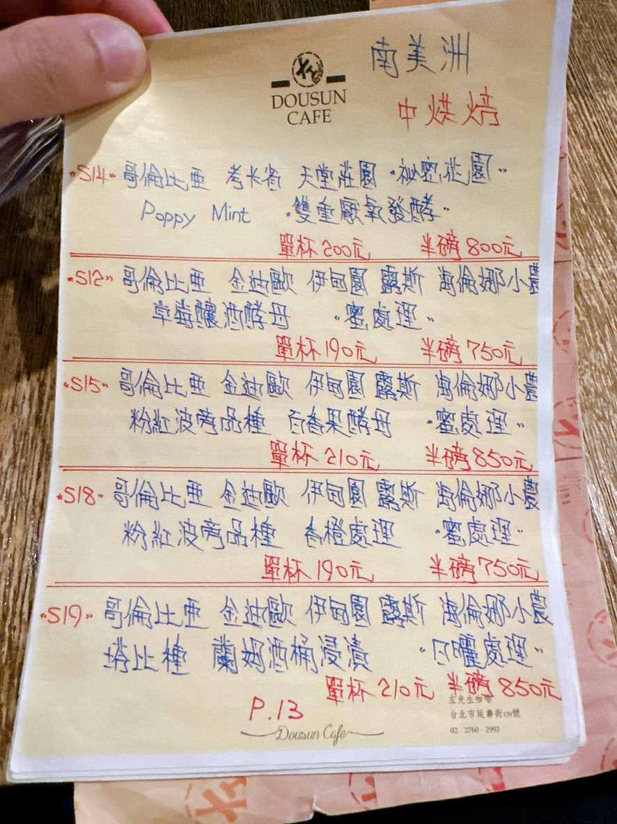 Dousun Cafe menu 2