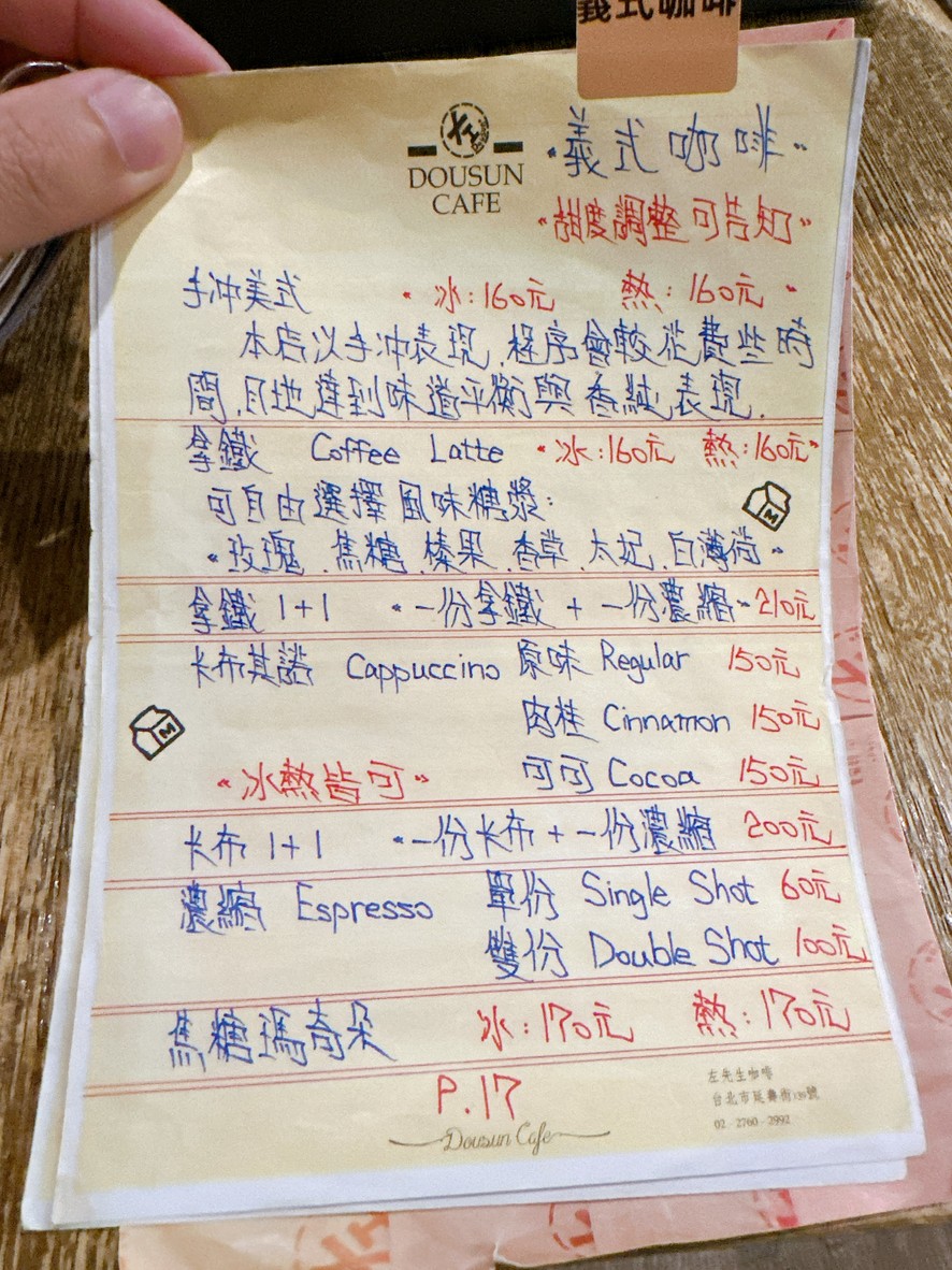 Dousun Cafe menu 3