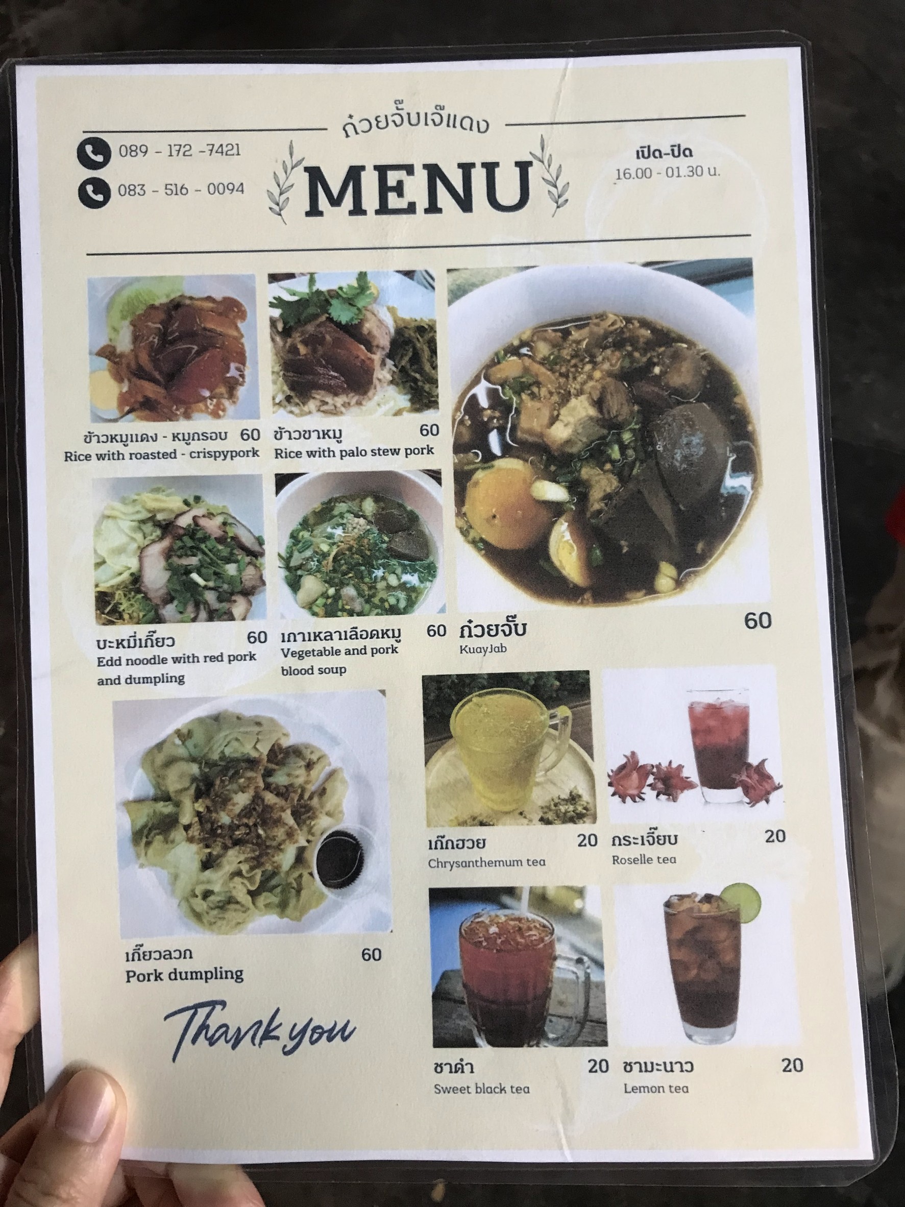 Menu image 1