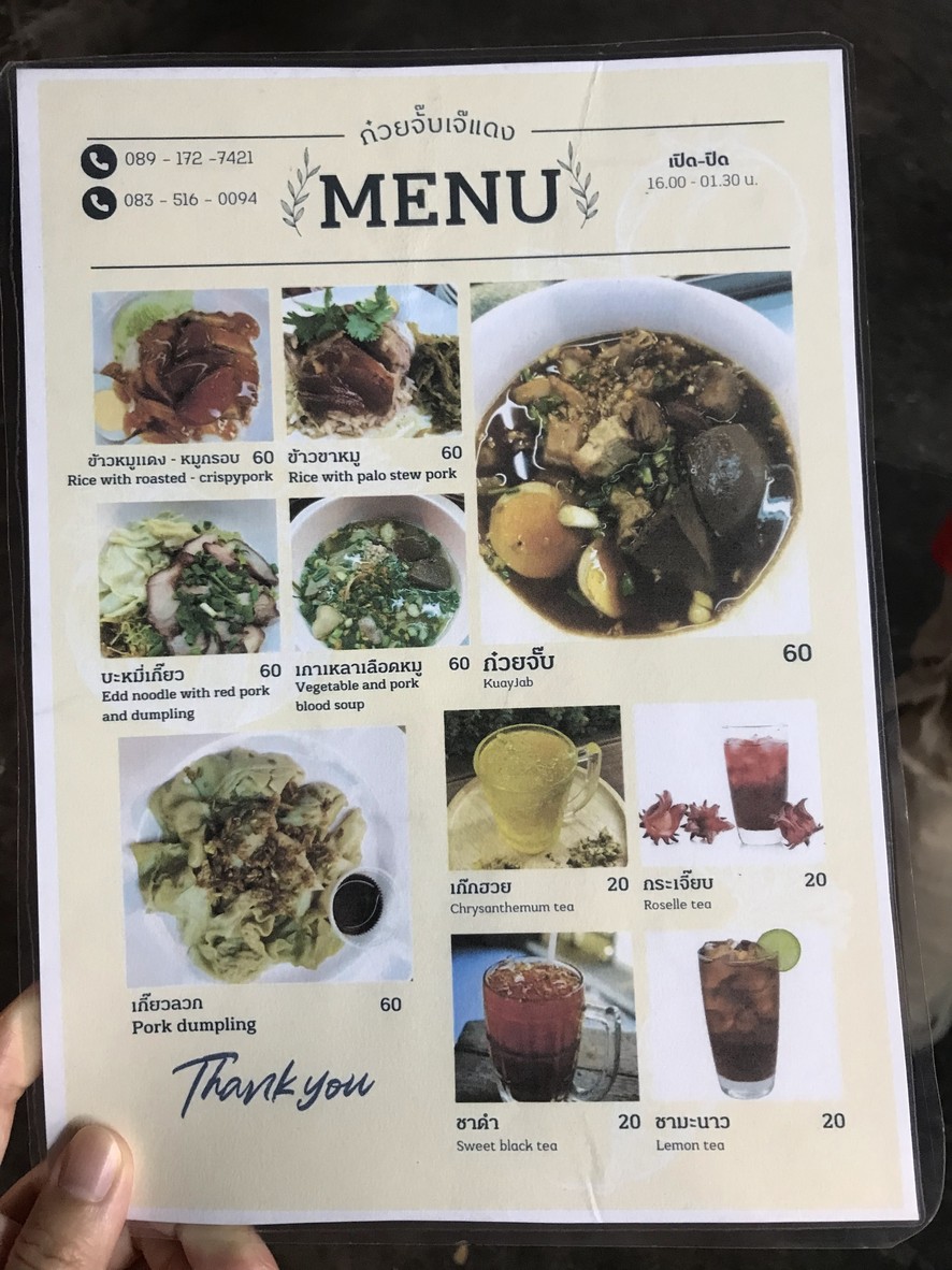قوي جاب نام كون جيه دانغ menu 1