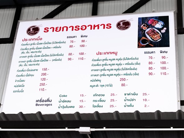 YeeJay Noodle 宜杰面 炖牛肉 炖猪肉