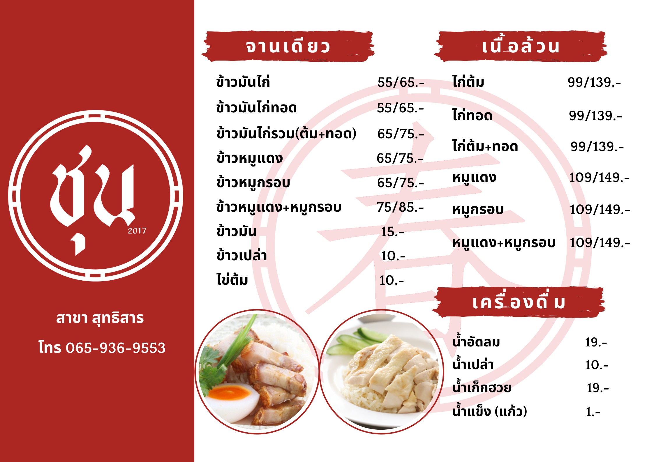 Menu image 1