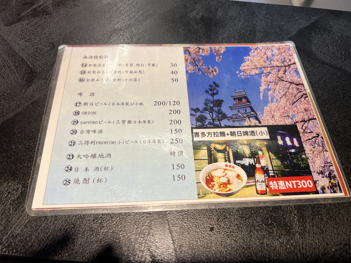 Měinóngwū menu 2