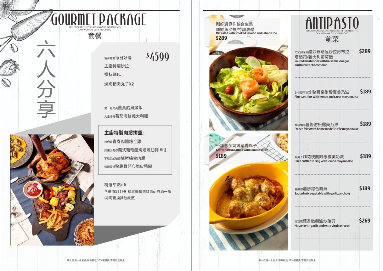 Zhū tiàowǔ xiǎo cānguǎn menu 1