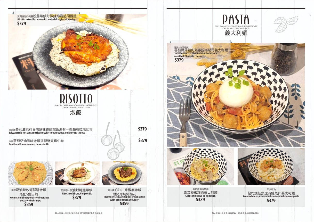 Zhū tiàowǔ xiǎo cānguǎn menu 2