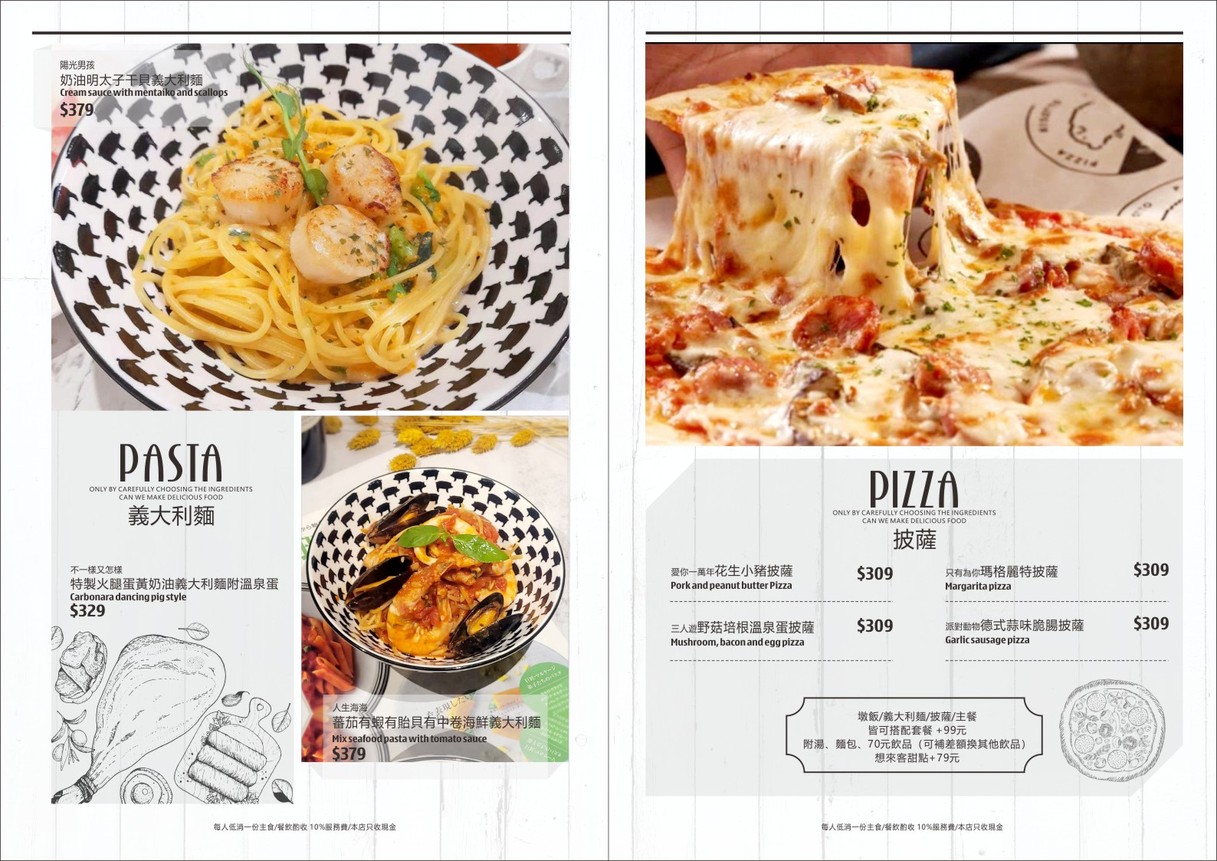 Zhū tiàowǔ xiǎo cānguǎn menu 3