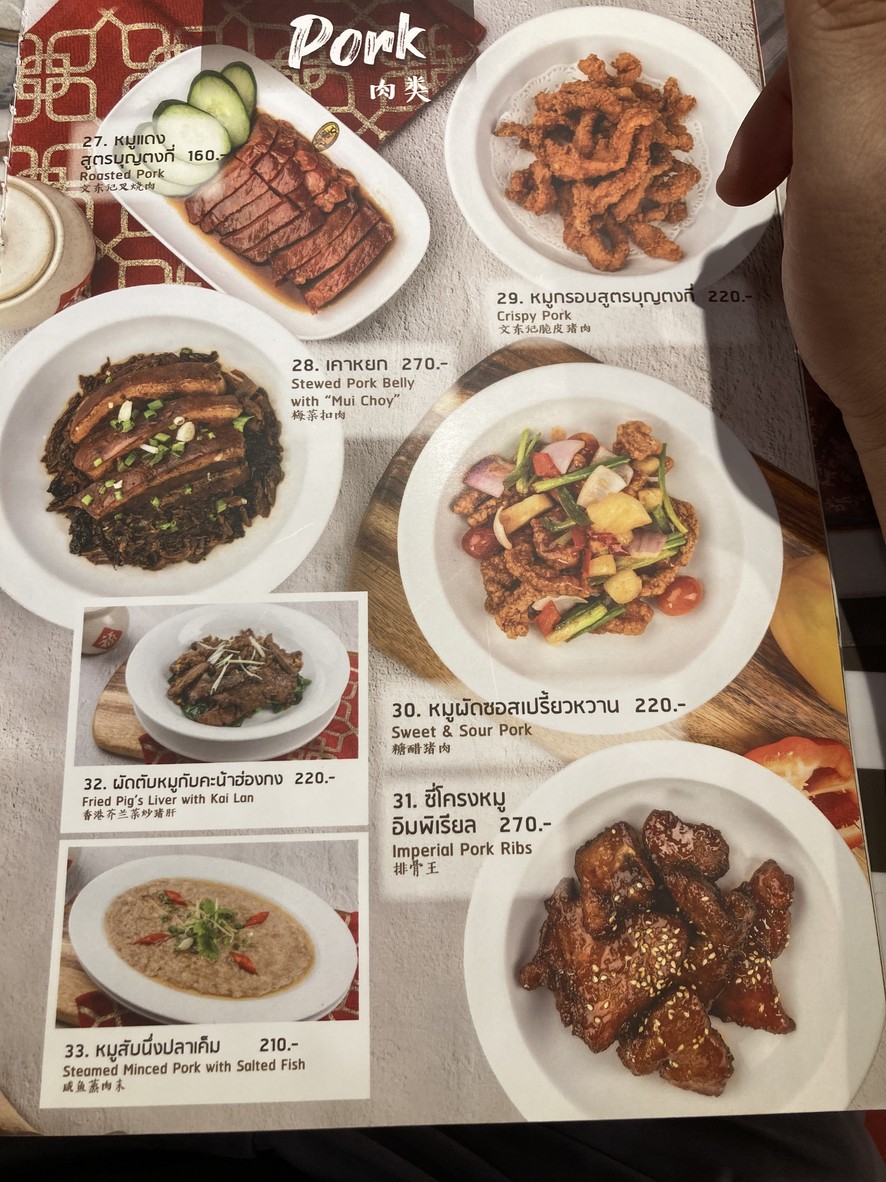 Boon Tong Kee The Old Siam Plaza menu 3