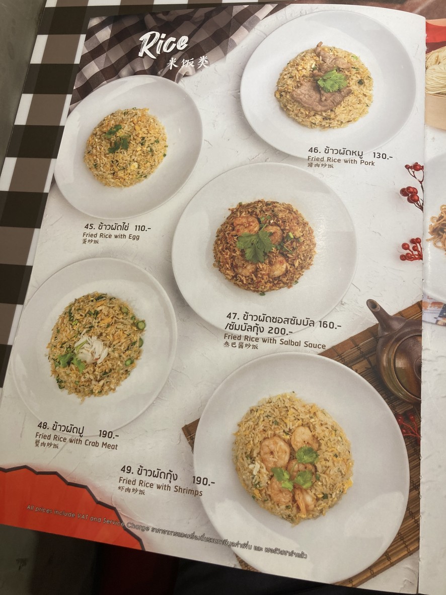 Boon Tong Kee The Old Siam Plaza menu 4