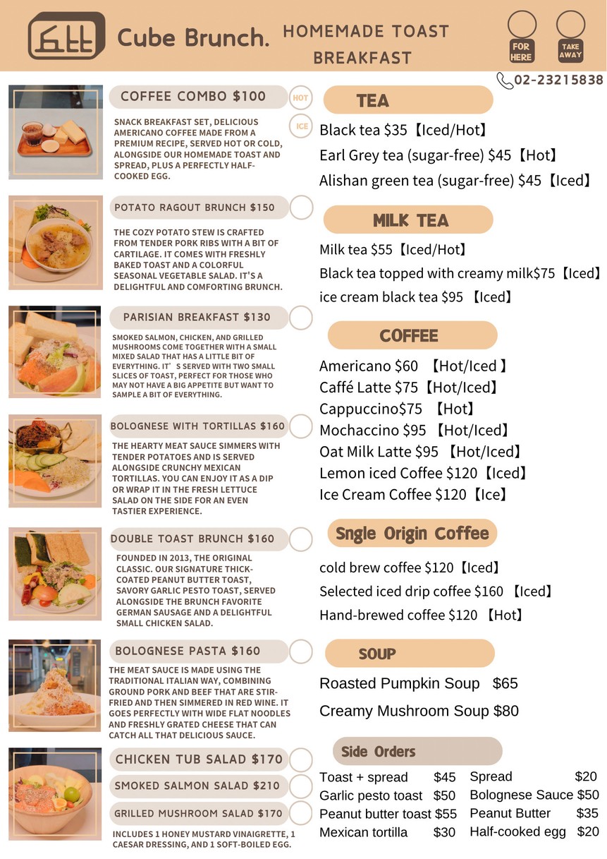 Cube Brunch Qiū bǐ mò shí suǒ menu 1