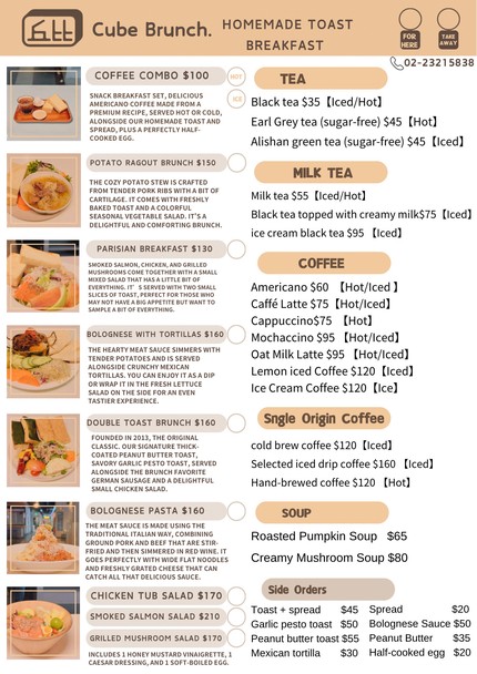 Cube Brunch Qiū bǐ mò shí suǒ