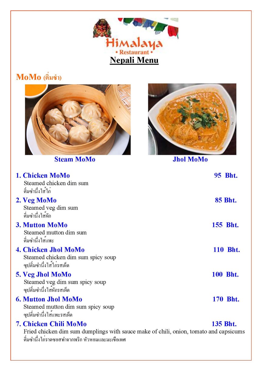 喜马拉雅餐厅帕图南 menu 1