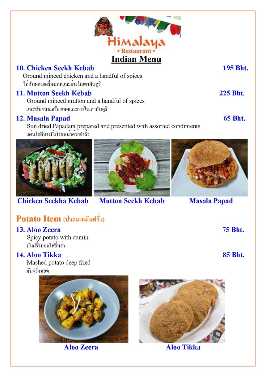 喜马拉雅餐厅帕图南 menu 3