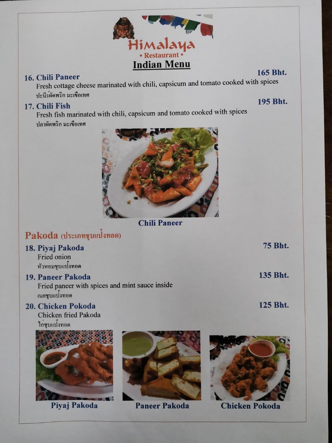 Menu image 4