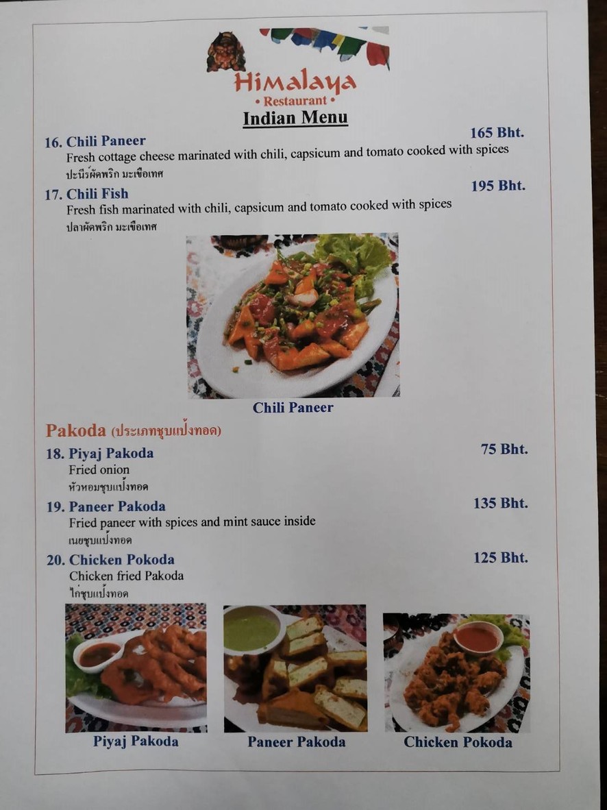 喜马拉雅餐厅帕图南 menu 4