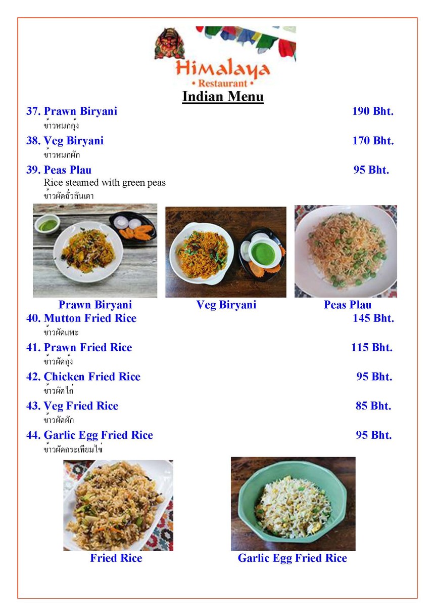 喜马拉雅餐厅帕图南 menu 5