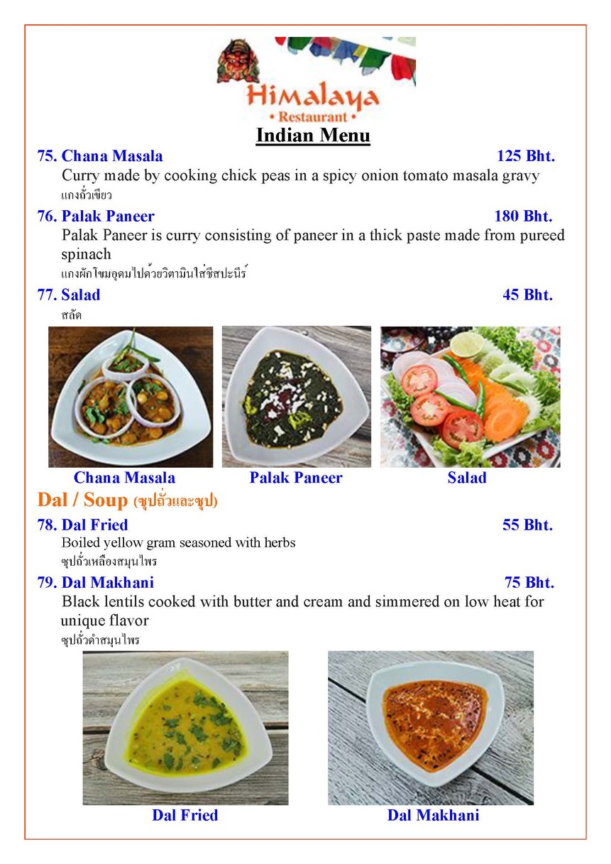 喜马拉雅餐厅帕图南 menu 6