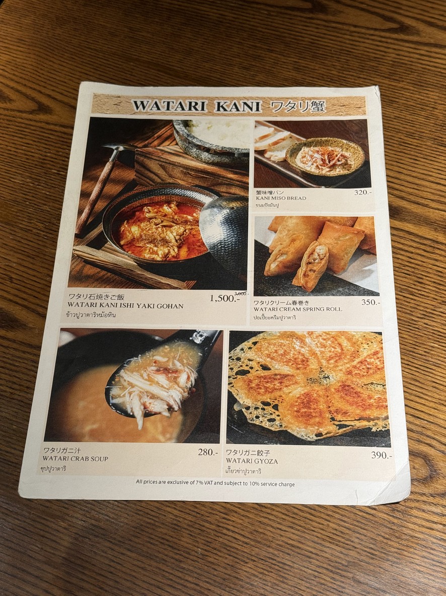 MIHARU menu 3
