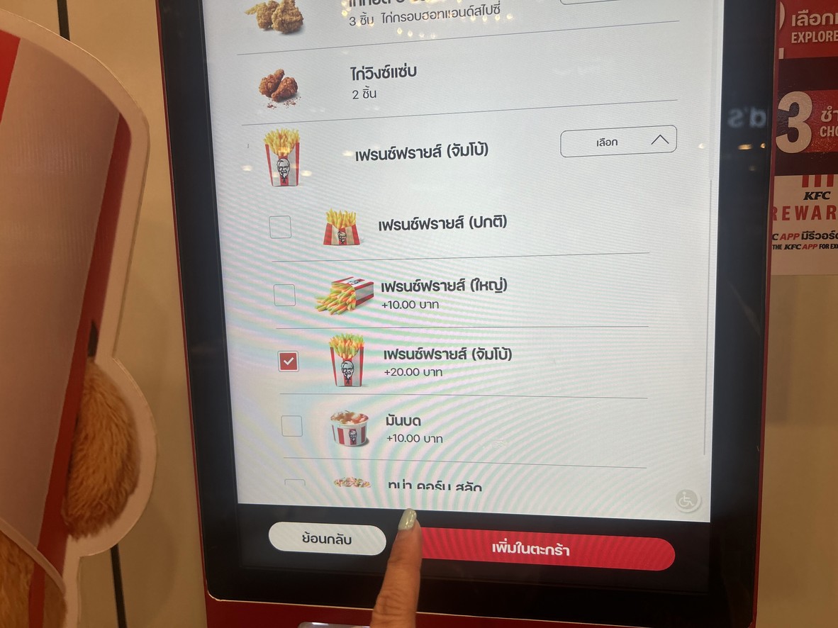 KFC Major Ratchayothin menu 2