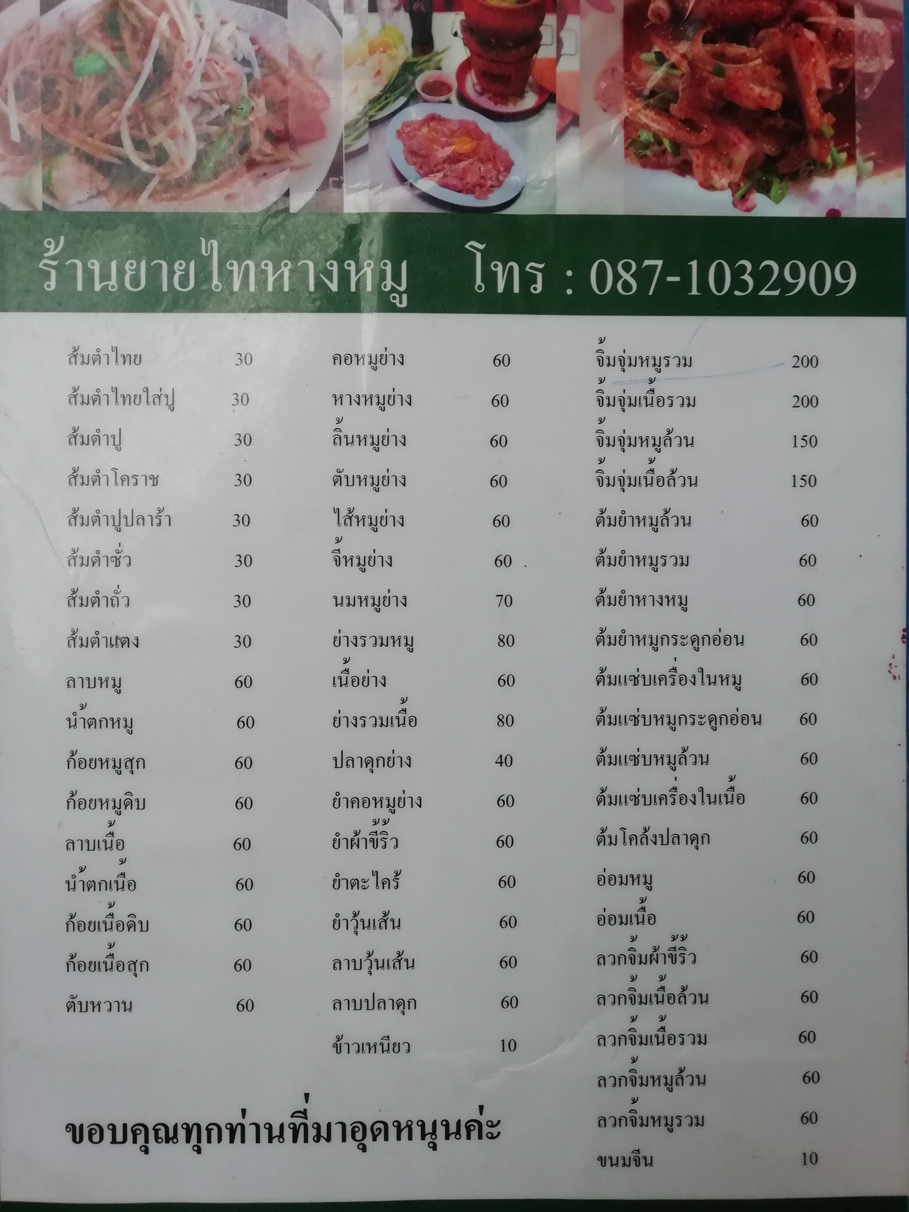 Menu image 2