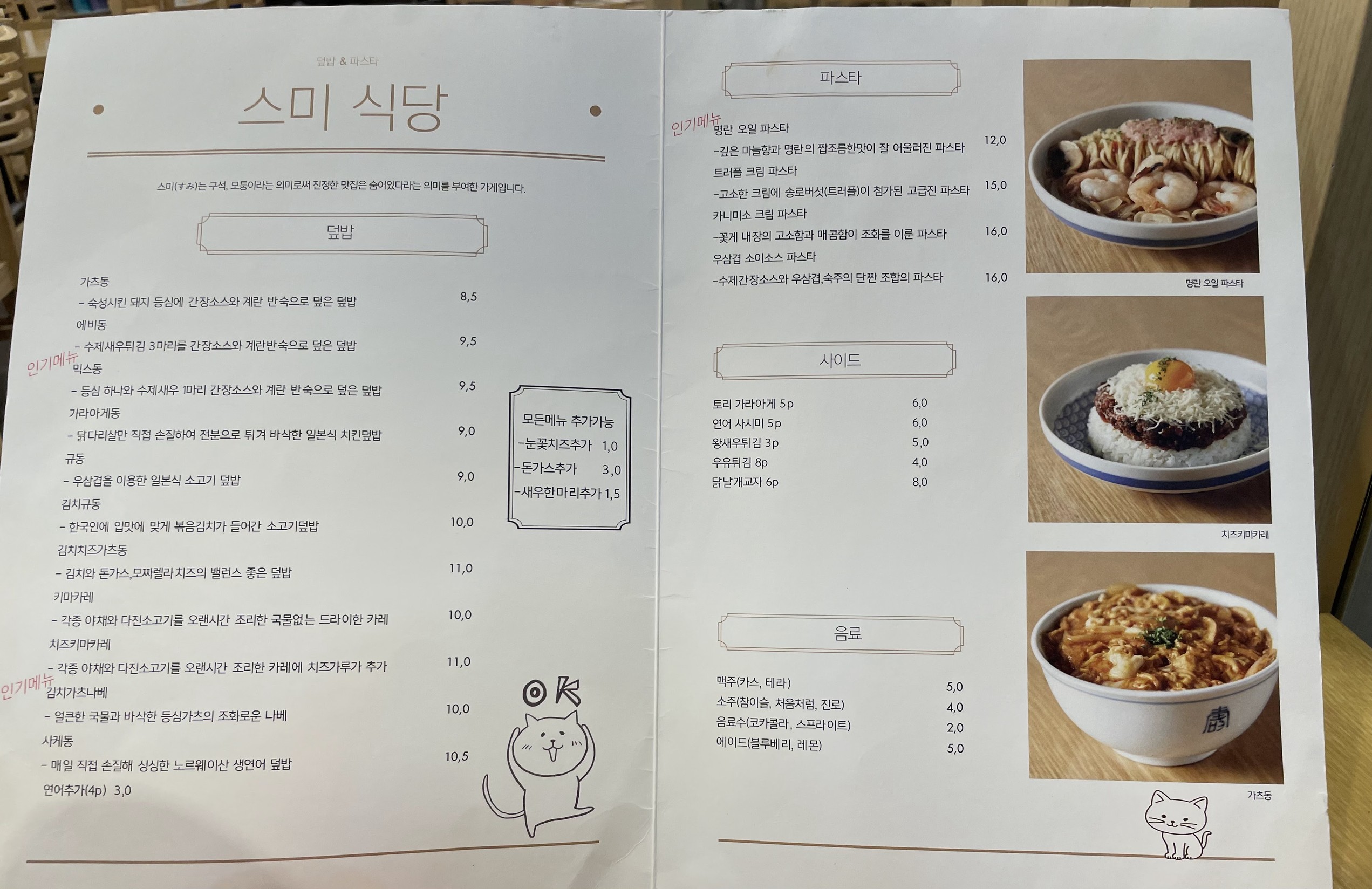 Menu image 1