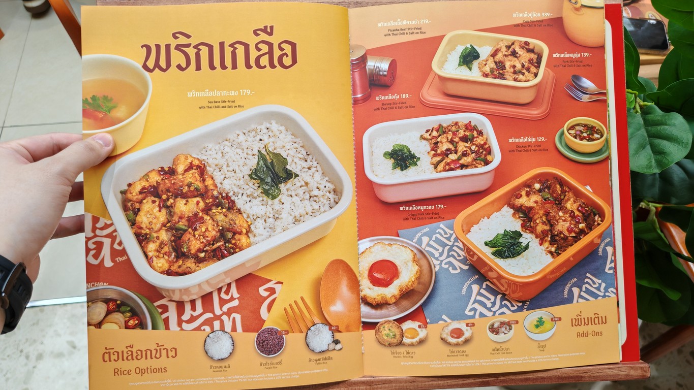 สมานฉันท์ Samarnchan menu 1