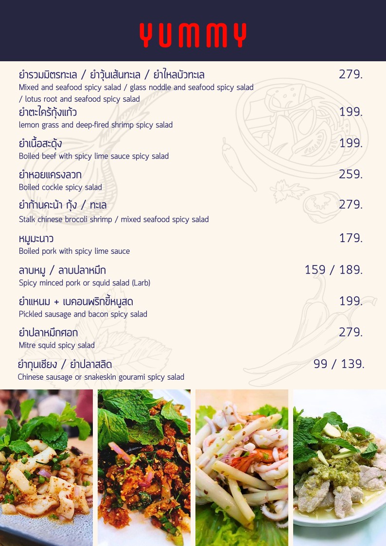 ระฆังทองสะพานควาย menu 2